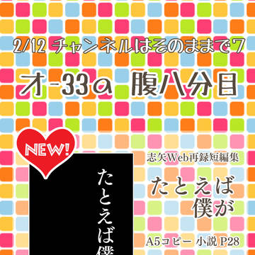 2/12　おしながき