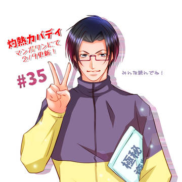 灼カバ詰め２