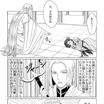 テレビショッピング的な何か