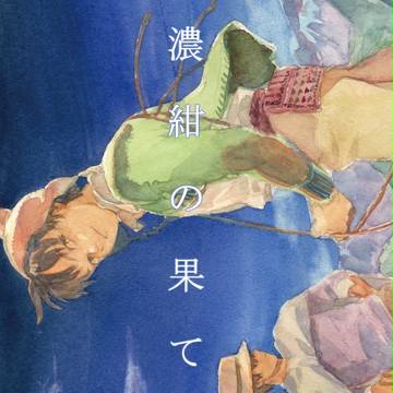 【COMITIA119】新刊