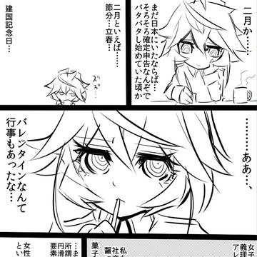 義理代用珈琲