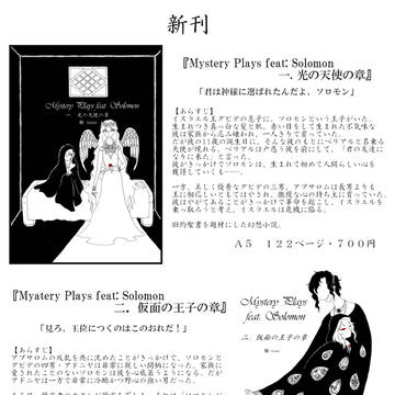 【COMITIA119】お品書き