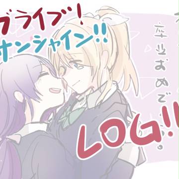 LOG