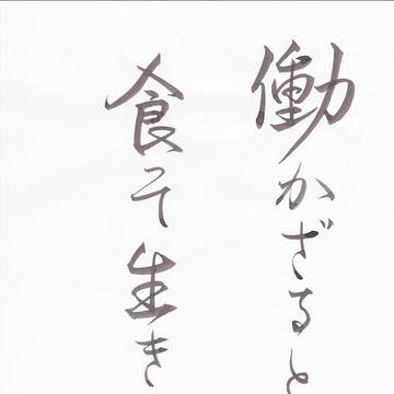 死して屍拾う者無し（違）