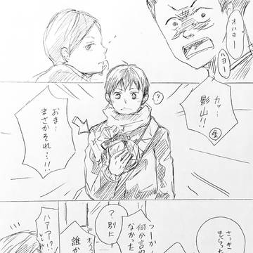 かきくバレンタインの話