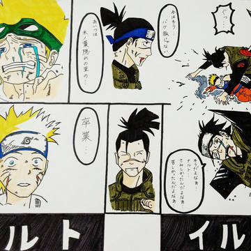 NARUTO　１話
