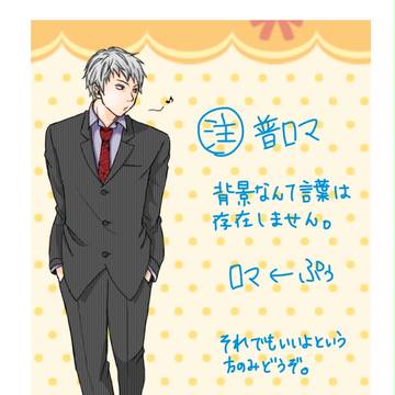 普ロマ漫画