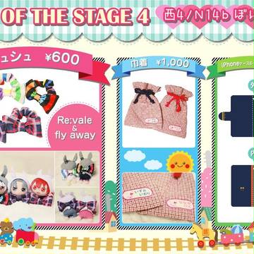 【2/12♡トプステ4】グッズ＊おしながき