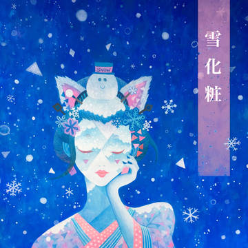 雪化粧