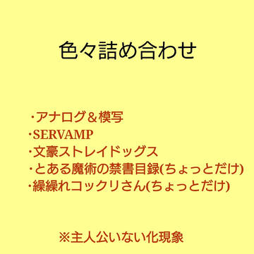 落描き詰め合わせ