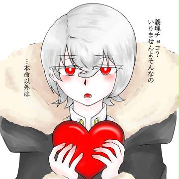 フライングハッピーバレンタイン