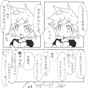しりとり