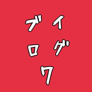 Vログ7