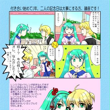 二人の記念日は大事にする方、