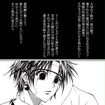原稿が終わらないクロロ＝ルシルフル