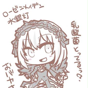 ツイッターのらくがきまとめ
