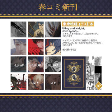 【3/20春コミ】新刊サンプル