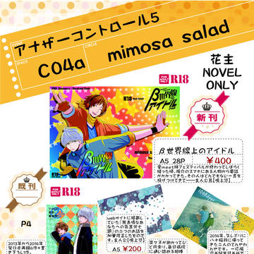 【AC5】お品書き【C04a】