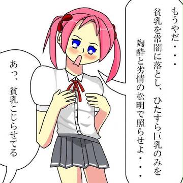 相馬ちゃん