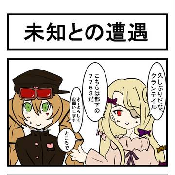 魔法少女は狂わない