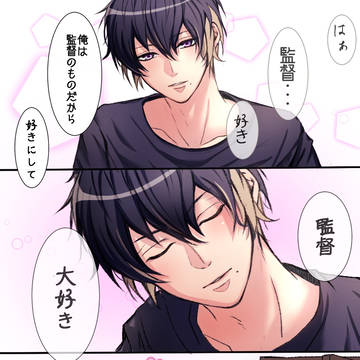 A3!Twitterログ①