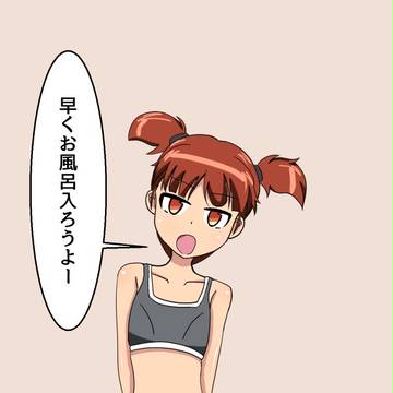 冬の長風呂