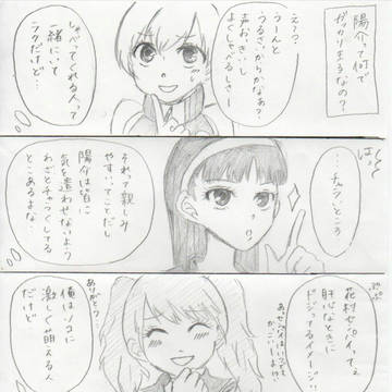 ペルソナらくがき