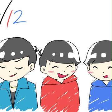 長兄の日