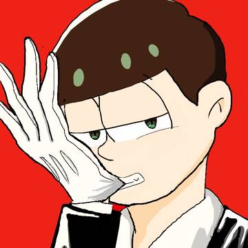 チョロ松様
