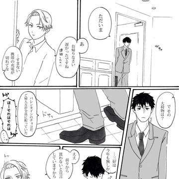 バレンタイン