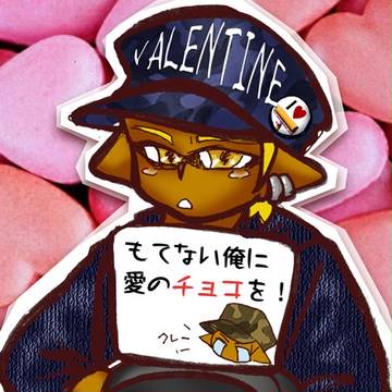 バレンタインに愛の募チョコを！