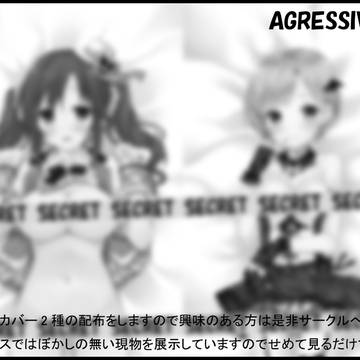 シンデレラ☆ステージ5STEPサークルカット