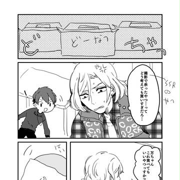 甘党〜〜