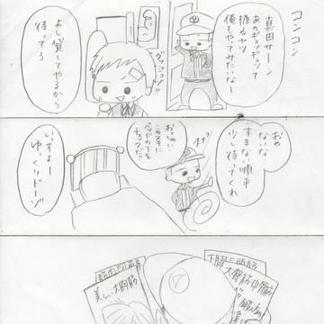 荒垣先輩リスペクト