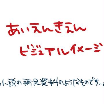 【創作BL】キャラクターイメージイラスト