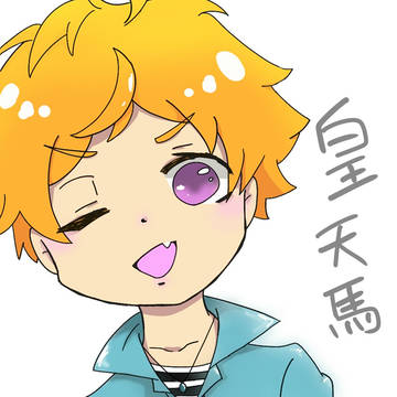 皇 天馬
