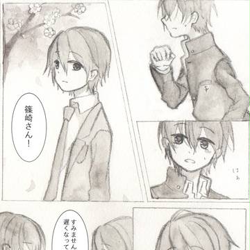 いつか君が夢見た