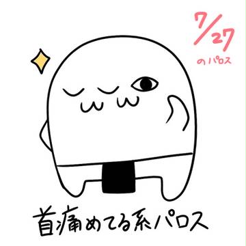 パロス強化期間まとめ