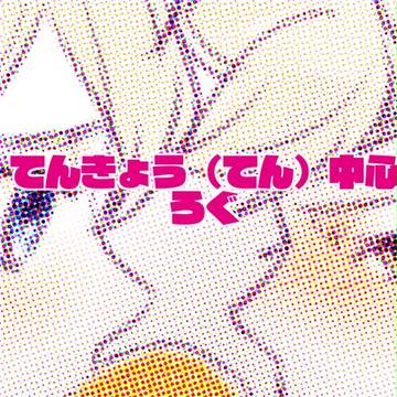 お絵かきまとめ