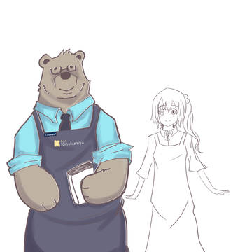 Kinokuma