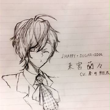 来宮蘭々