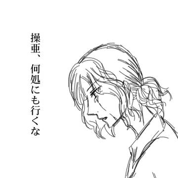 BL オリキャラ