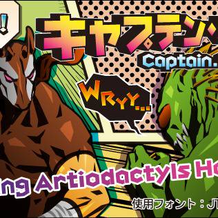 キャプテン・オカピィ