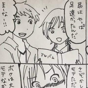 ショタガチャ