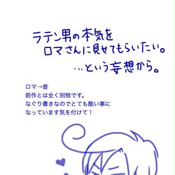 ラテン男子