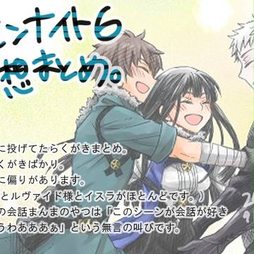 【感想】サモンナイト6まとめ【らくがき】