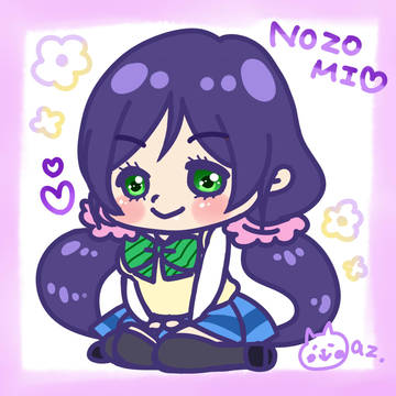 のぞみ