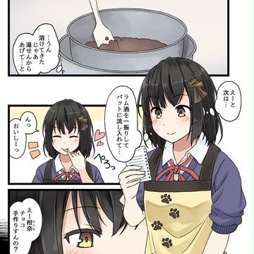 君のための、私の時間。