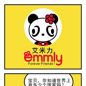 【童言童画】多少个国家