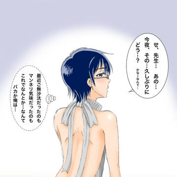 【出所後】例のセーターを着て誘惑を試みる【やしサト】